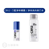 立赫健保藥局 CB12 White淨味美白漱口水250mL 口腔凈味噴霧15mL 牙齒 漱口水
