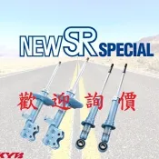 KYB New SR藍筒避震器芯子 豐田ALTIS/SIENTA/PRIUS/VIOS YARIS請先私訊詢問報價再下單