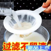 【桃園出貨】豆漿過濾網超細超密家用豆漿渣漏網篩豆渣過濾器隔渣神器廚房漏勺 67KX