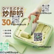 炒優酪乳機加勇曉形兒童迷你自製diy免插電夏日霜淇淋機冰盤炒冰機