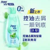 屈臣氏Watsons 飛柔控油去屑洗髮露600g
