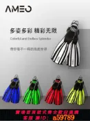 鑫海供應鏈 【台灣公司 可打統編】AMEO四線金剛潛水腳蹼多色長腳蹼自由潛成人專業水肺蛙鞋可調節