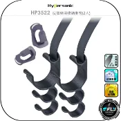 飛翔商城 【Hypersonic】HP3522 反摺傘用收納掛勾(2入)◉公司貨◉雨傘提袋置物架◉頭枕掛環◉提包衣架◉小物收納掛架