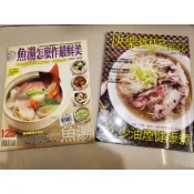 T (二手好書)【分售】楊桃文化食譜：魚湯怎麼作最鮮美 / 快樂廚房雜誌 32道少油煙健康煮
