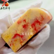 【石至名歸】 台灣現貨 實體店鋪 巴林粉凍雞血石印章 印面2.3x2.5高5.6 雞血石印章 原石印章 巴林雞血石