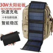 太陽能充電板小型單晶5V18V12v快充電寶手機戶外折疊移動電源發電【北歐居家生活】