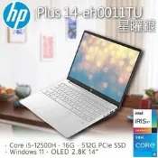 全省大豆可分期現金折扣 hp 14-eh0011TU 14吋2.8K i5-12500H+16G+SSD+MX450獨顯