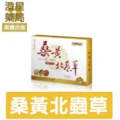 澄星藥局 【免運⭐多件優惠】 萬大酵素 桑黃北蟲草100顆/盒 (植物膠囊 素食可食) 牛樟芝菌絲體 桑黃子實體 北冬蟲夏草子實體