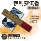 【泓蓮香業】立香 伊利安沉香 水沉香 線香 沈香 惠安 安汶 芽莊 馬拉ok 安汶沉 加里曼丹 紅土 梢楠 老山 原木香