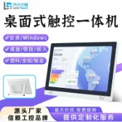明熙精品屋 【多接口拓展】觸控一體機 工業顯示器 電容觸控 電阻觸控 桌面交互機 OPS擴充 15.6吋 高亮螢幕 支援壁掛 VGA HDMI USB 工廠產線專用