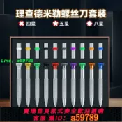 集品臺 【店長推薦 品牌好貨】修表工具理查德米勒螺絲刀套裝四星五星八星拆表帶表盤螺絲批