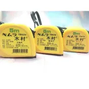 木村捲尺5米19m/m ~捲尺 手工具 測量工具