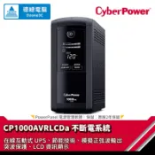 CyberPower 碩天 CP1000AVRLCDa 不斷電系統 UPS 1000VA 在線互動式 穩定器 光華商場