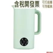 美規110V 綠色 迷你豆漿機 家用全自動多功能免過濾免煮破壁機350ml（自動加熱/免泡豆）[18
