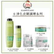 【happyeaby】婕妮雅 Helen Seward 6淨化皮屑調理系列 /洗髮精 /精華原液/去角質霜/附壓頭