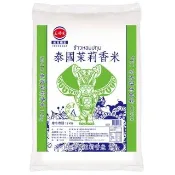 【三好米】泰國茉莉香米12Kg(散米 大包裝)