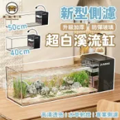 錦盛實木家居 免運 附發票/特惠 【側濾超白溪流缸 宅配免運】爬蟲缸 烏龜缸 生態飼養箱 造景烏龜缸 懶人魚缸 桌面魚缸 客廳小魚缸 過濾水族箱工廠現貨直銷 售後保障 店長新品推薦 jj