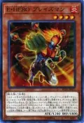 【瑪比卡鋪】現貨 遊戲王 20周年紀念珍藏包 RC02-JP012 元素英雄 烈火俠 亮面