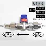 【台灣製】天然瓦斯安全開關4分牙x3分插心(3.6流量) 安全 球閥 天然 瓦斯 開關 考克 調整器 超流量 遮斷器
