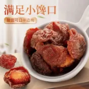 🌸新品特惠🌸[蜜泰芒]半梅乾200g半邊梅乾批發酸甜可口李子梅肉蜜餞果乾休閒零食