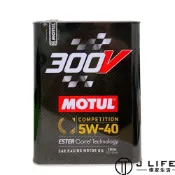 (店+)MOTUL 300V COMPETITION 5W-40 2L 法國原裝汽車機油(MOTUL 300V 2L 5W40)