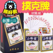 【挑戰最低價💗好洗耐用】撲克牌 超高品質撲克牌 不易爛 好洗 耐用撲克牌 不易軟撲克牌 德州撲克牌 德州撲克