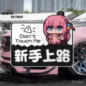 🚗車貼樂園 新手提示 波奇醬孤獨搖滾小恐龍像素風新手實習駕駛反光摩託車汽車貼紙 新手駕駛 新手上路 汽車貼紙 防水