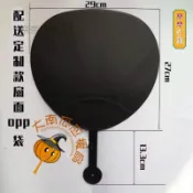 奈奈訂製  一把起發 應援 DIY應援扇廣告扇塑膠  空白素色 扇子 量大訂製 29 27cm 選舉 演唱會