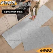 【灣灣直發】家用廚房一次性地墊防臟免洗吸水吸油防滑衛生間入戶門口可拚接免洗廚房一次性地墊防油免洗防滑腳墊入戶門墊進進門門