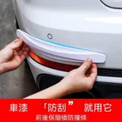 汽車保險桿防刮膠條 車身防撞防擦條 前後車頭車側適用 車體防護裝飾貼條