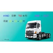 (店+)【車車共和國】HINO 日野 700 系列 矽膠雨刷 軟骨雨刷 曳引車 砂石車 混凝土攪拌車 3雨刷 前雨刷 雨刷錠