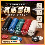 秒殺 籌碼棋牌室專用卡片德州撲克麻將籌碼幣塑料打牌積分卡獎勵幣機用