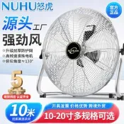 【品質驗證】怒虎強力趴地式電風扇地家用大風力坐地扇大功率趴地扇爬地扇工廠立扇 桌扇 循環扇 涼風扇 工業扇 壁扇 吊扇
