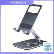 ✨日和優選好物✨BON L05MINI 手機款鋁合金旋轉折疊支架 懶人桌面直播支架 多功能旋轉手機平板支架 360度旋轉
