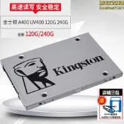 SSD固態硬碟 金士頓A400 120G 240G 480G 臺式電腦 筆記型電腦 固態硬碟 電腦升級