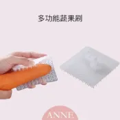 ANNE丨生活用品丨廚房周邊丨果蔬刷【WI1368】水果清潔刷 馬鈴薯清潔刷 孔洞刷 刷子 蔬果清潔刷 蔬果刷 蘿蔔刷