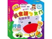 『大衛』華碩 我會讀ㄅㄆㄇ(點讀筆+3本精裝書)   【限定全家或宅配下標】