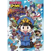 (店+)日版 法米通 桃太郎電鐵 公式指南書 桃太郎電鉄ワールド ~地球は希望でまわってる!~
