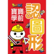 認圖形：Food超人寶寶學前字母學習遊戲[88折]11100683551 TAAZE讀冊生活網路書店