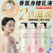 台灣出貨🎁香氛身體乳 煙酰胺煥膚身體乳 大容量520ml 身體乳 斬男香乳液 補水留香 身體保養 保濕身體乳 滋潤煥膚