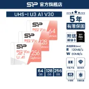 SP Superior microSD U3 V30 記憶卡｜支援4K錄影｜手機/平板/相機專用｜64G~256G