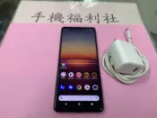 殺最大保固30日外觀約9.5成新Sony Xperia 1 II 8G/256G XQ-AT52（5G 6.5吋）