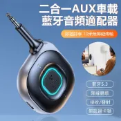 SENLI  接收/發射適配器 AUX 藍牙5.1音頻播放器 車用MP3電視電腦音響發射器 免持通話接收器