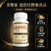 美樂家🌿思倍佳🌿台灣公司貨｜美樂家思倍佳採用獨特配方，讓您在工作與生活中表現更出色｜繽紛の小舖