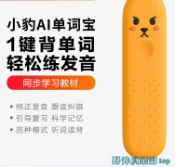 林之舍家居 翻譯筆 中英文同聲翻譯機英語翻譯筆多國語言翻譯器翻譯神器隨身出國旅游 免運 開發票