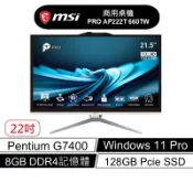 【蝦皮直營】msi 微星 PRO AP222T 14MA 660TW 一體式 AIO G7400/可觸控 廠商直送