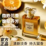 🔥隔日達🔥香奈兒同款COOC女生香水 小香水 淡香水 中性香水 小眾香水 花果香水 木質香水 花香芳香噴霧 香水
