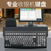 全球選品1館 生活百貨 收銀機專用鍵盤超市收銀鍵盤安卓收款機通用 USB介面PS2有線鍵盤