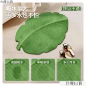 臺灣出貨24h衛生間門口芭蕉葉吸水地墊水晶絨浴室地墊洗手臺淋浴房速幹防滑墊 CY9E