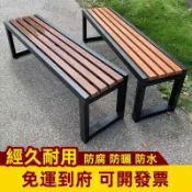 【免運 可開發票】公園椅 戶外椅 戶外公園椅 防腐實木室外長條凳 塑木長椅 長條椅 排椅 長椅 廣場籃球場庭院休閑休息椅